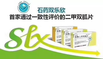 陕西光大药业集团 重磅仿制药通过一致性评价并入围阳光采购，彰显企业卓越实力