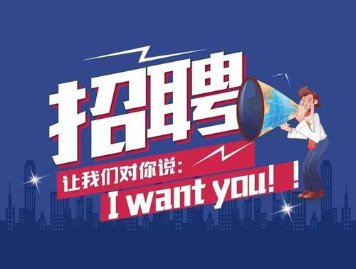 郑道驾培高薪诚招创业队友，共绘投资实业新蓝图